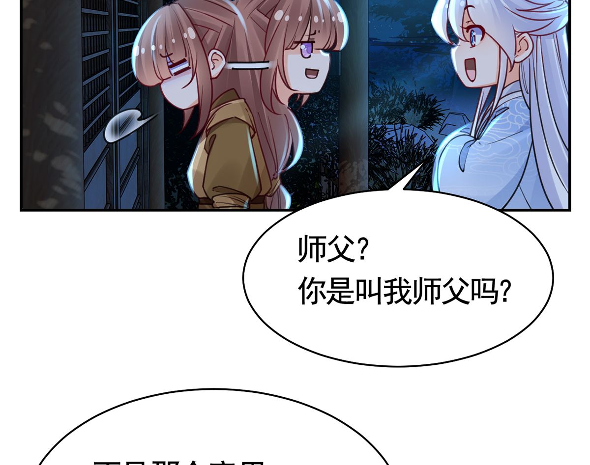 第45话 得不到放不下42