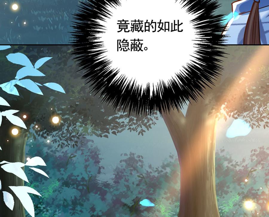 第33话 不怀好意40