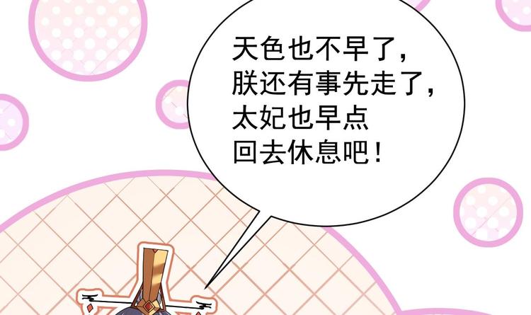 第8话 我又要死了？！32