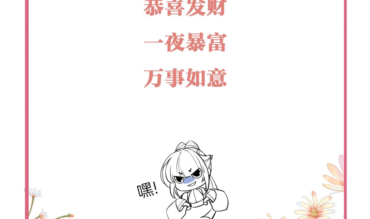 春节特辑2103