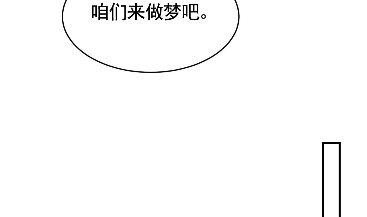 第72话 生如尘埃93
