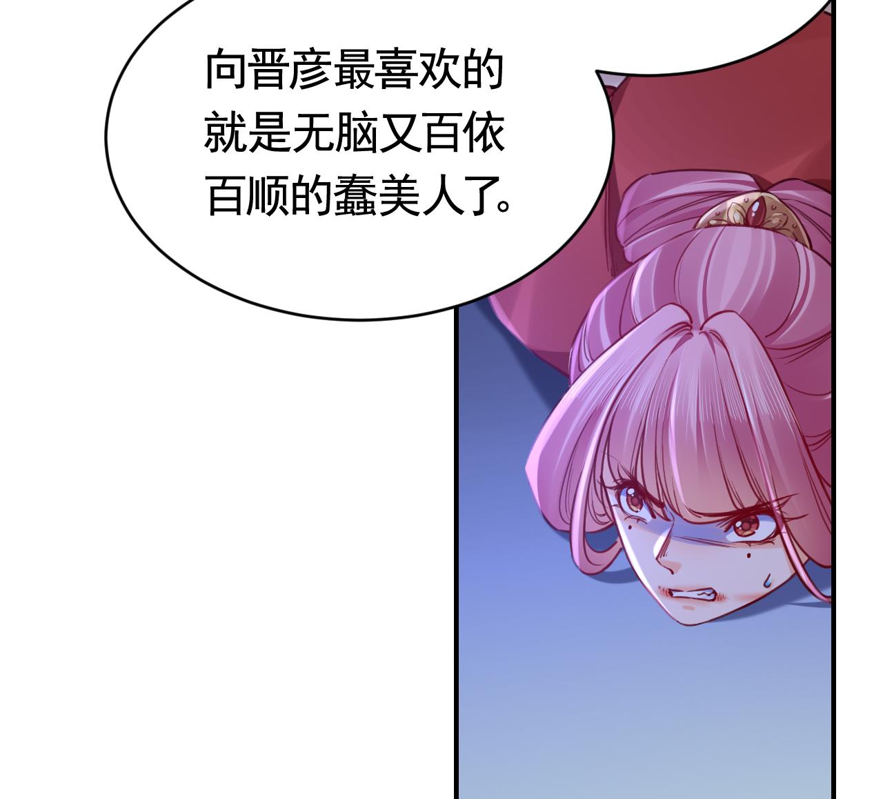 第76话 天降老婆27