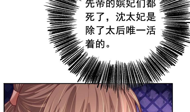 第3话 沈太妃15