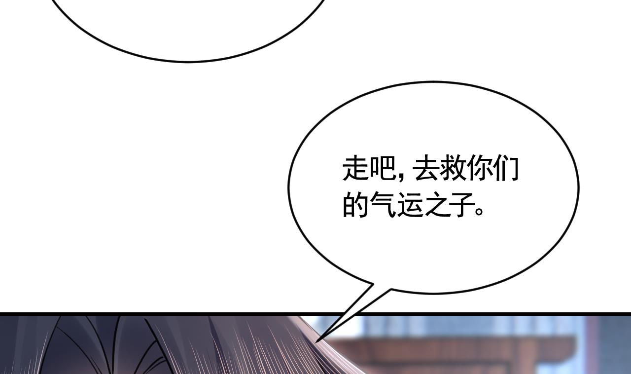 第90话  天机岛重现99