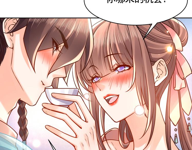 番外 是酒甜还是我甜？31
