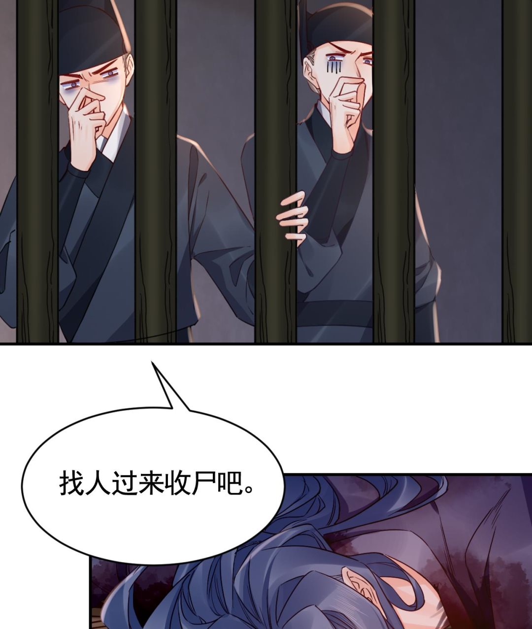 第67话 黑甲军团109