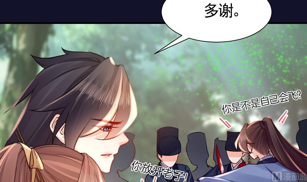 第54话 你先走35