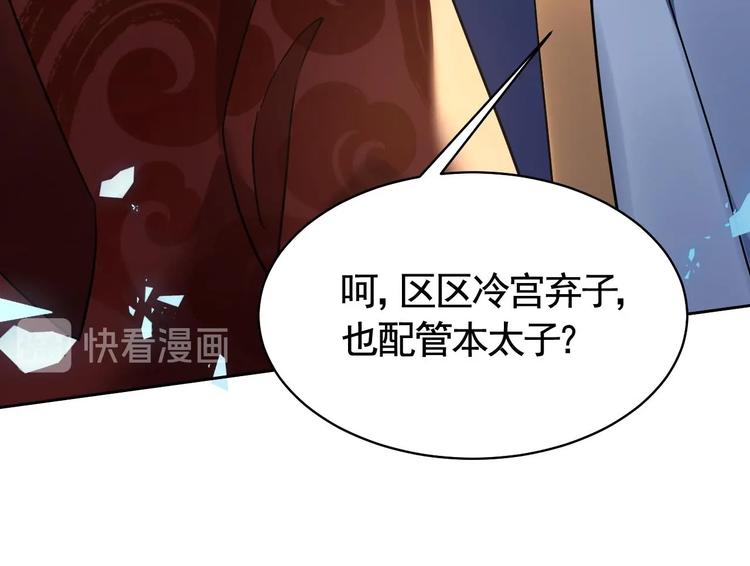 第16话 离我，皇姐远点！122