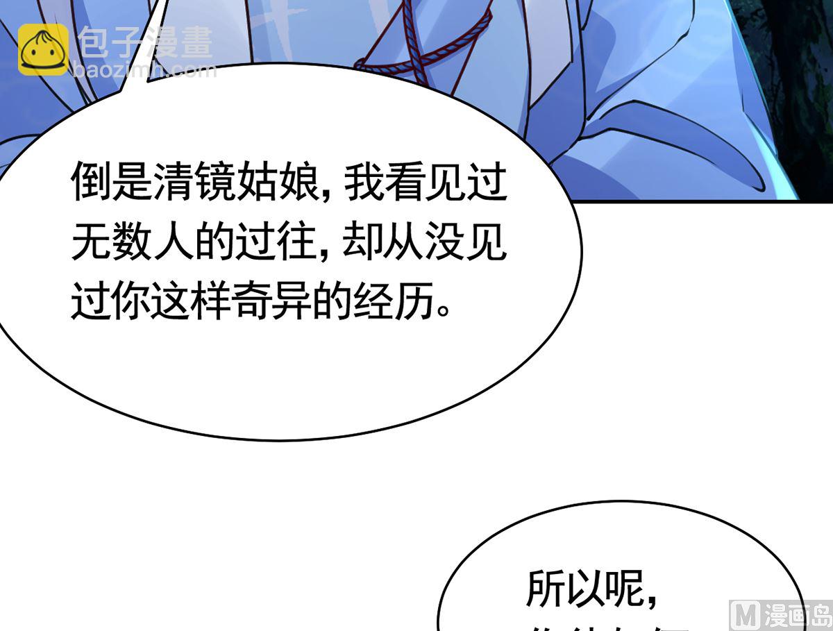 第45话 得不到放不下32
