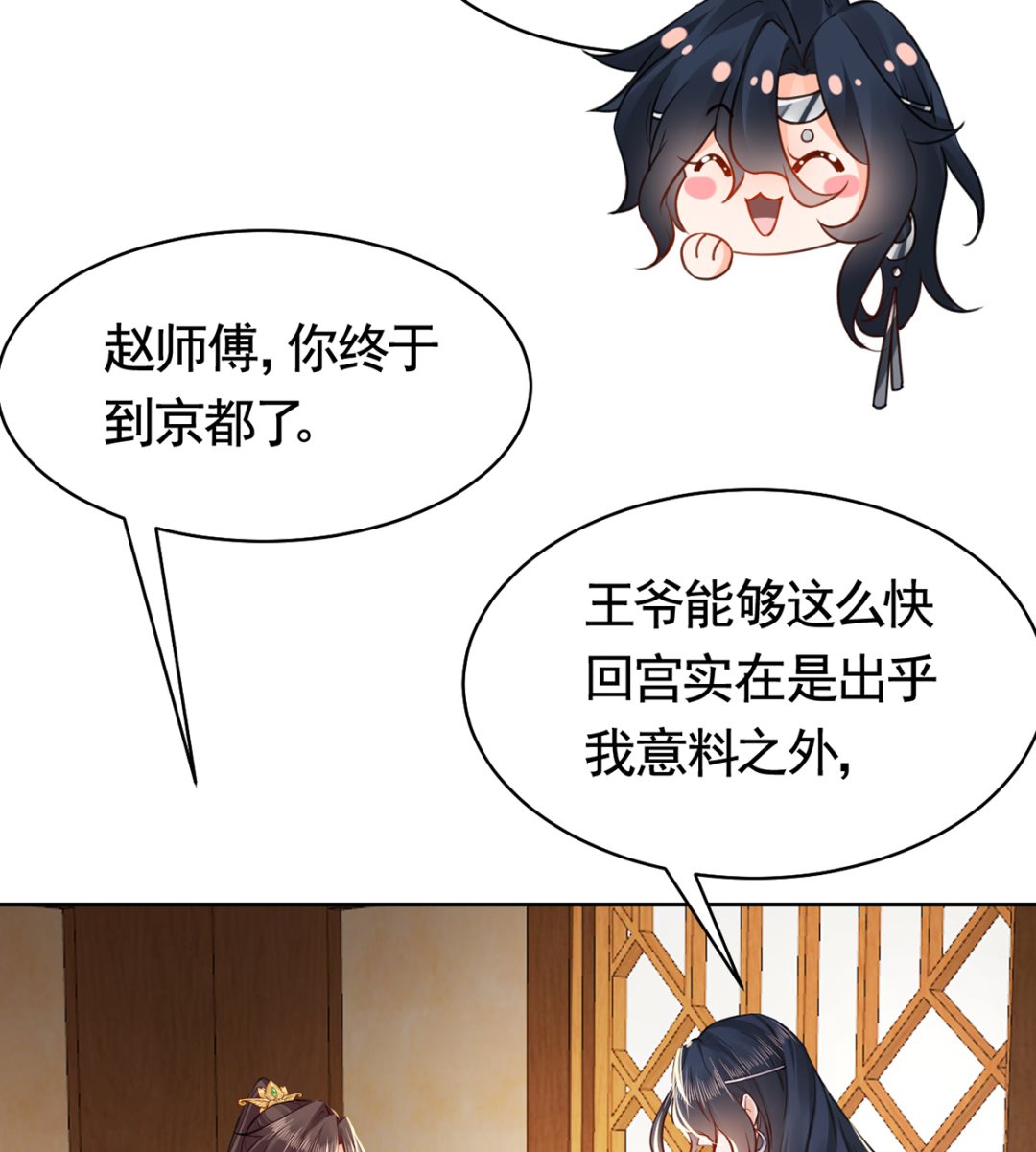 第39话  情敌相见？10