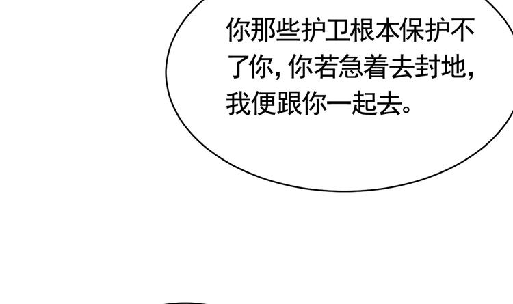 第27话 这就是你的好办法？！143