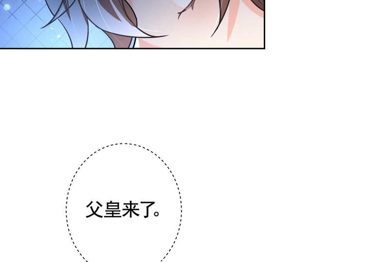 第15话 皇弟，帮我！39