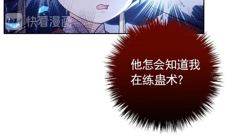 第10话 秘密被发现95
