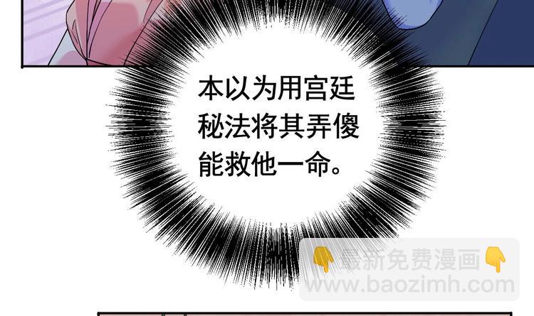 第5话 暗藏心机29