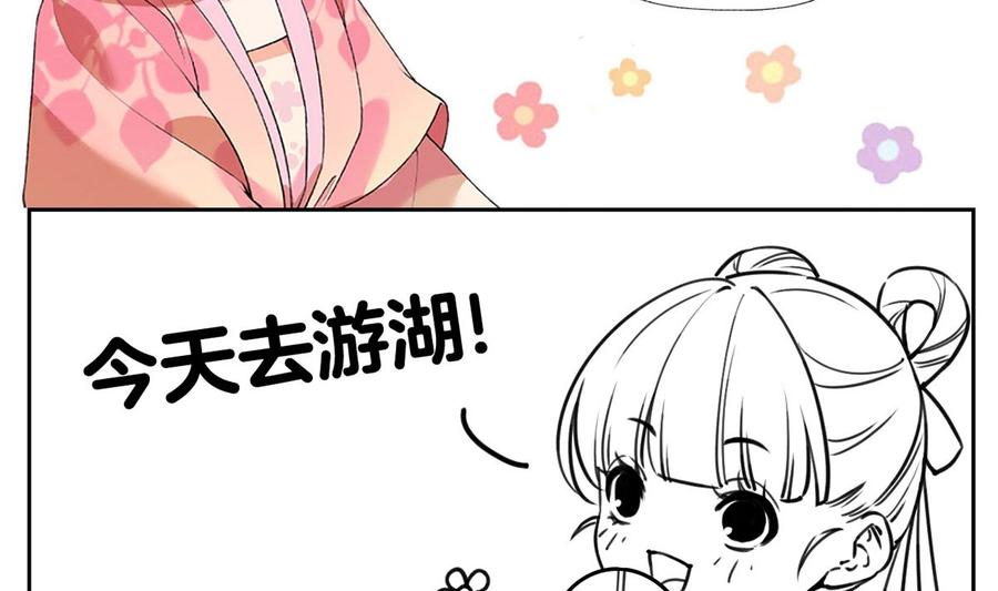 第33话 不怀好意73