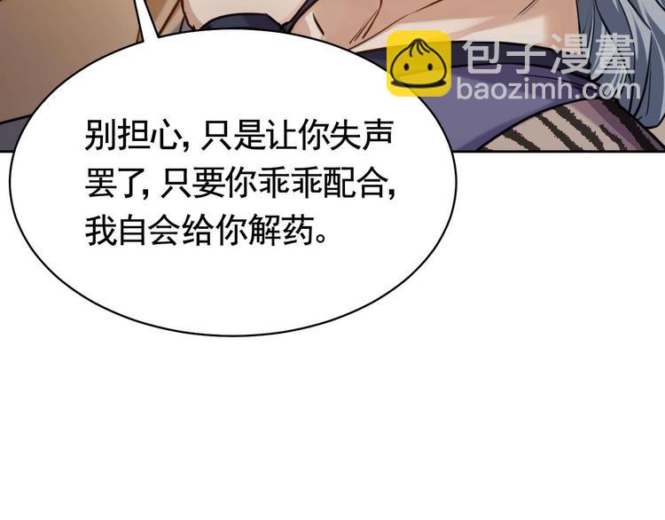 第24话 休想活着回去！34