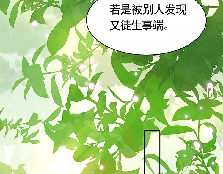 第27话 这就是你的好办法？！116