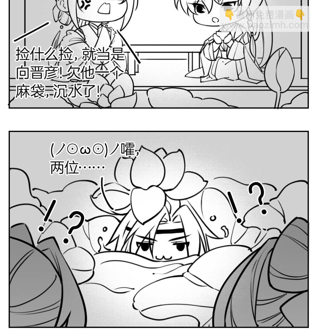 第38话  你不想嫁？102