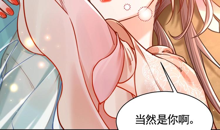 番外 是酒甜还是我甜？46