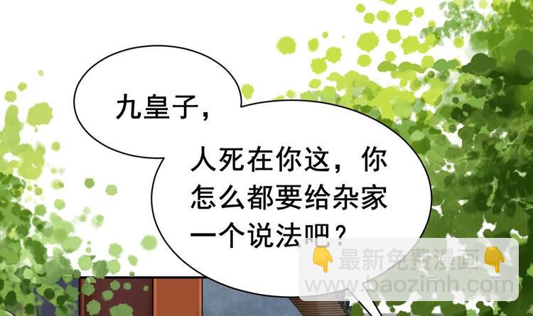 第2话 把七公主抓起来！59