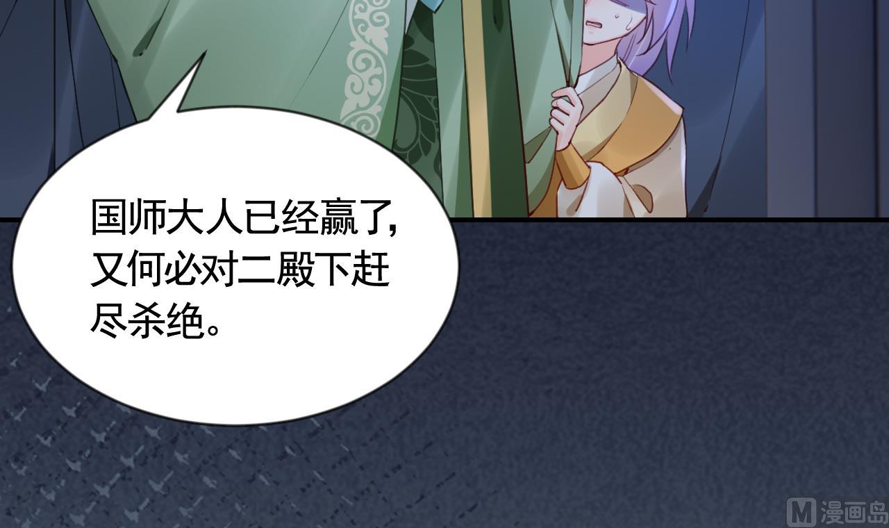 第87话  让我怎么放心？86