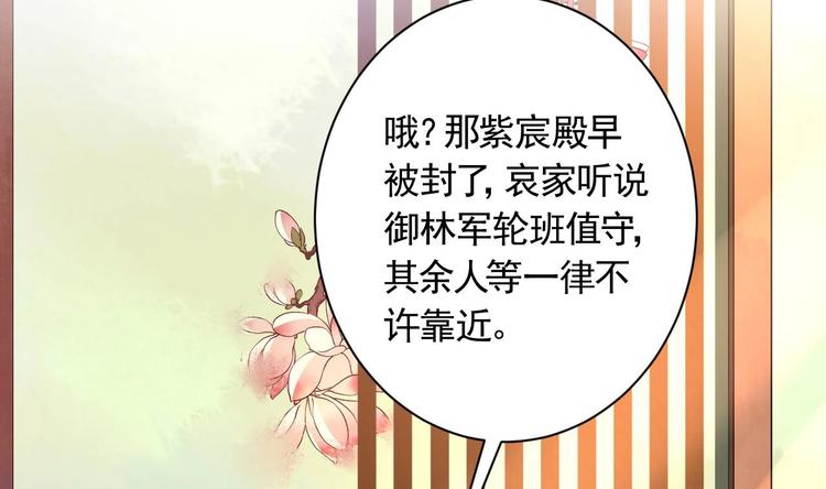 第6话 皇姐是要我死？129