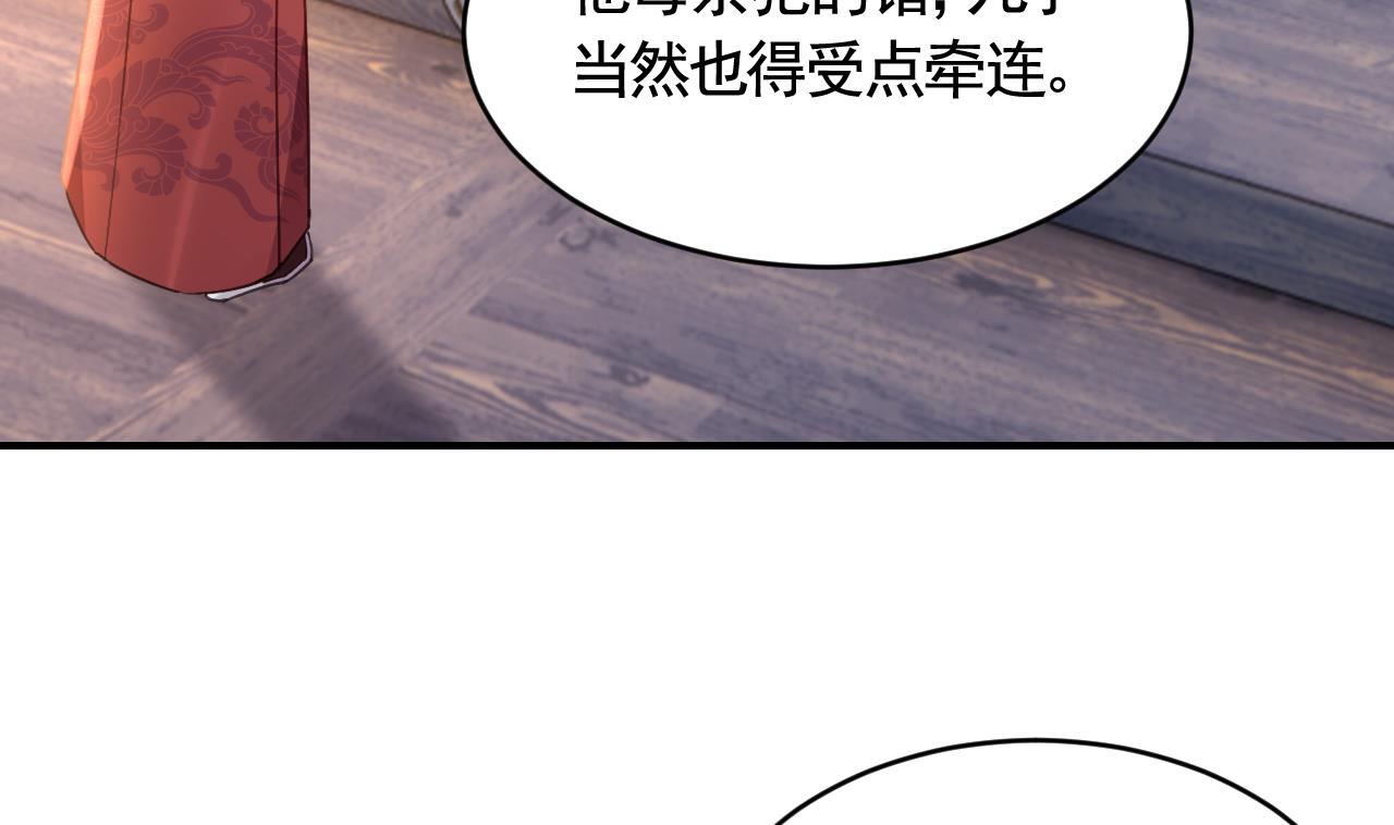第77话  老情敌见面32
