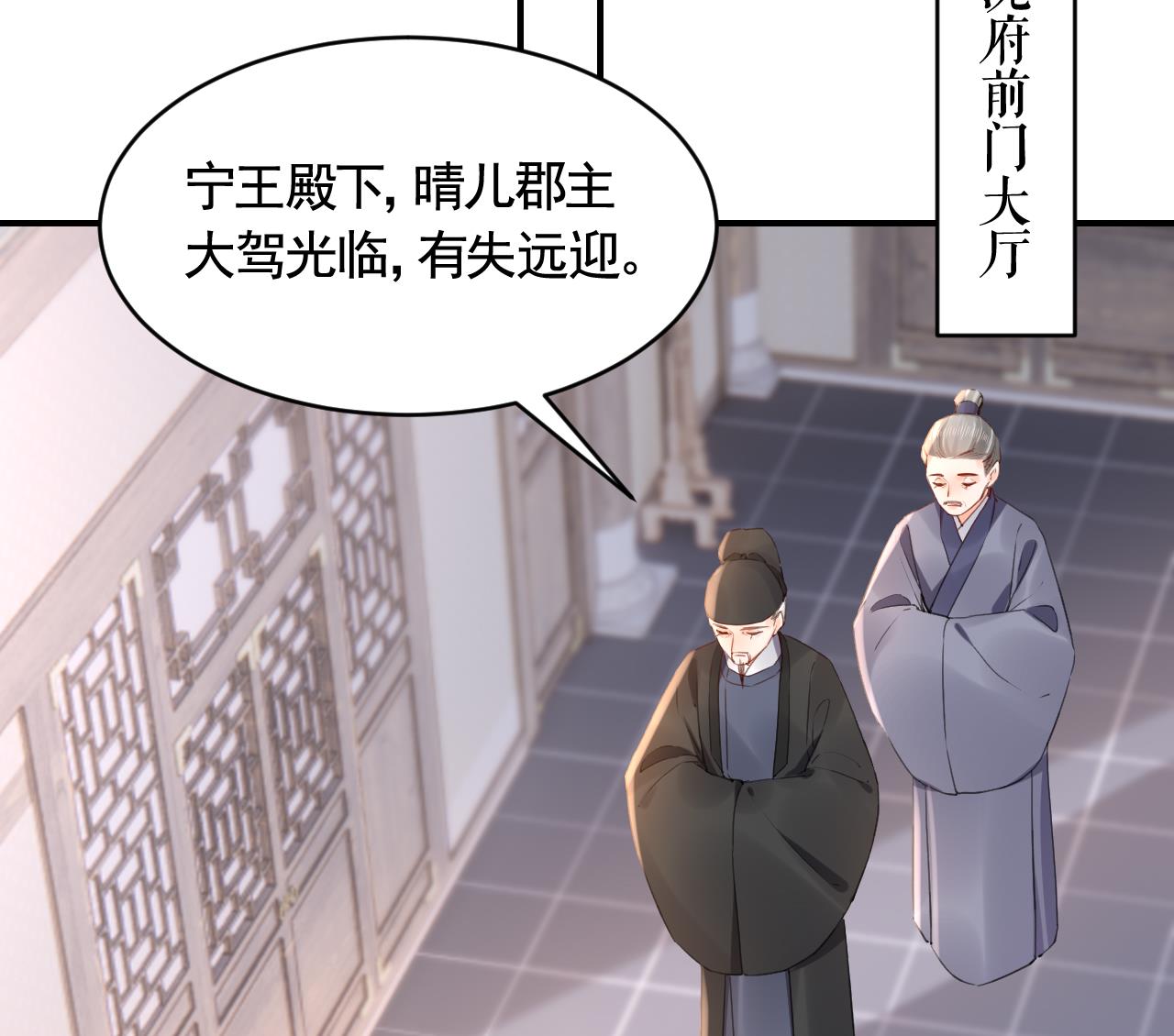 第85话谁家女儿12