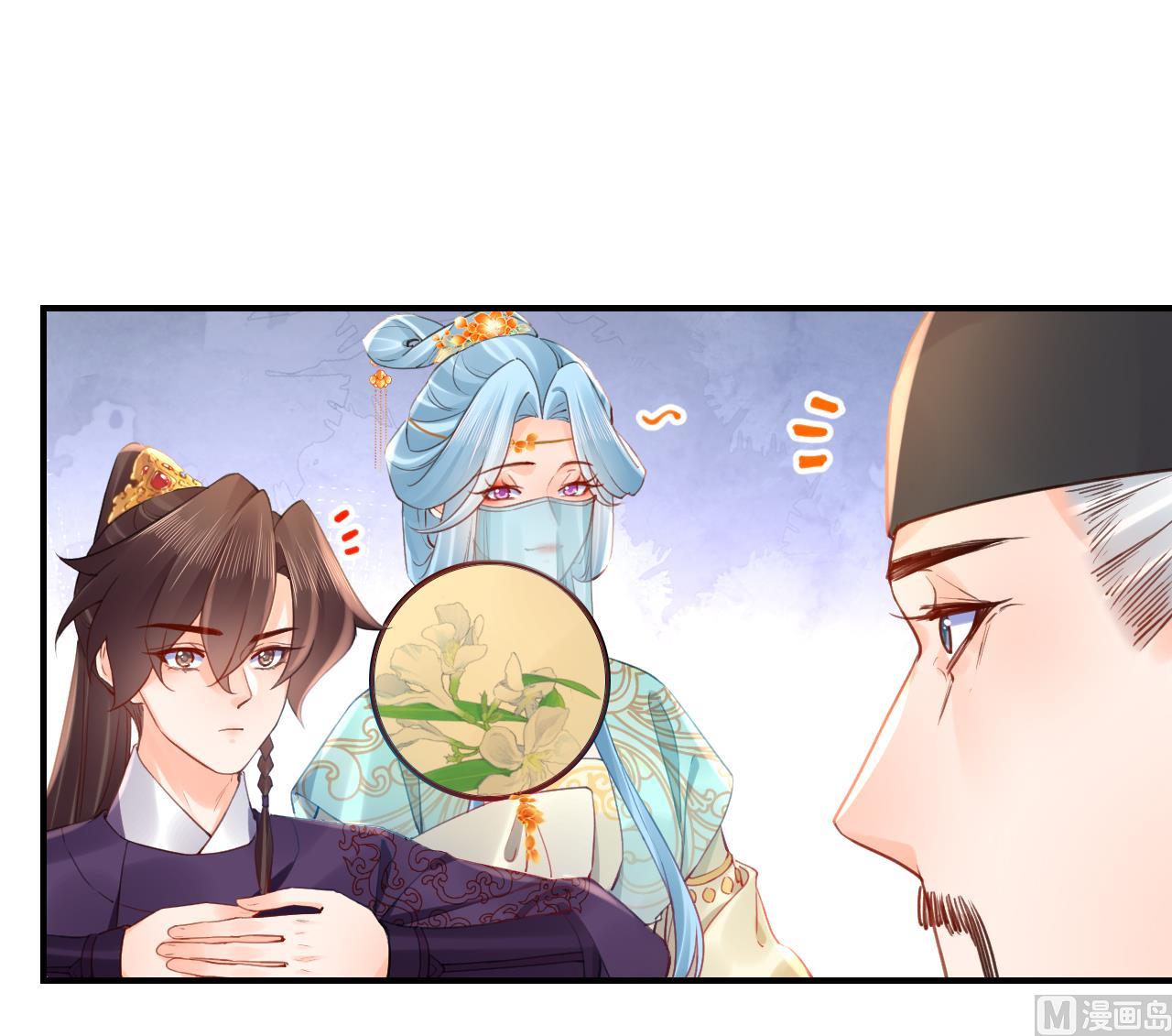 第85话谁家女儿14