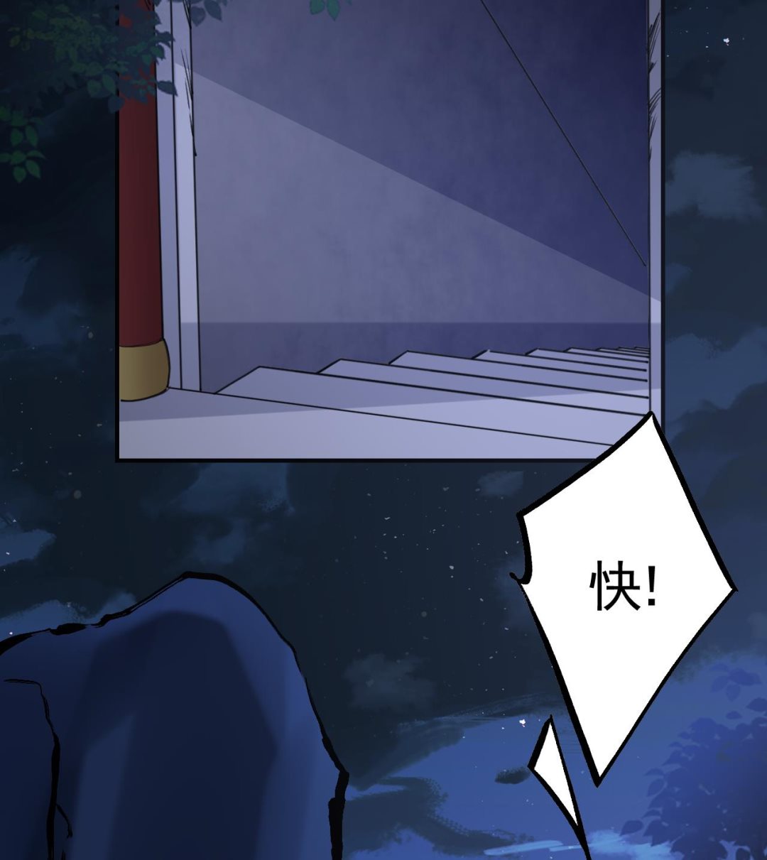 第70话 听我号令6