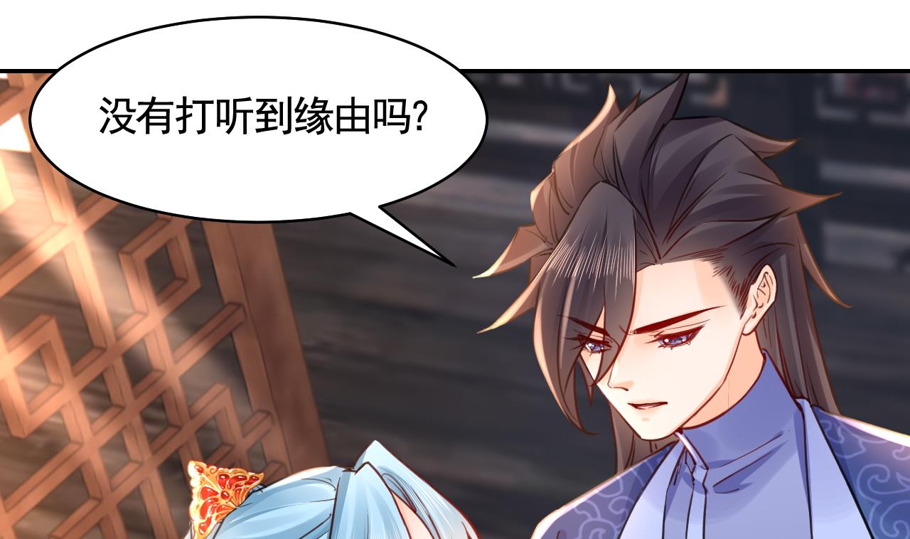 第52话 国师如实（下）51