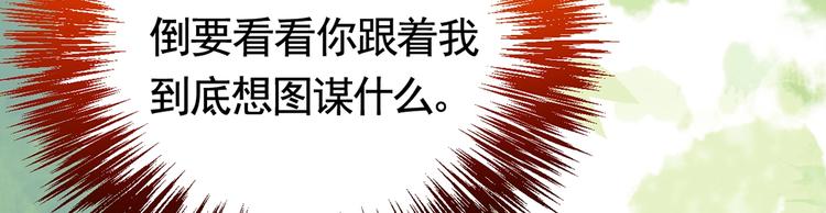 第28话 阴谋的气息51