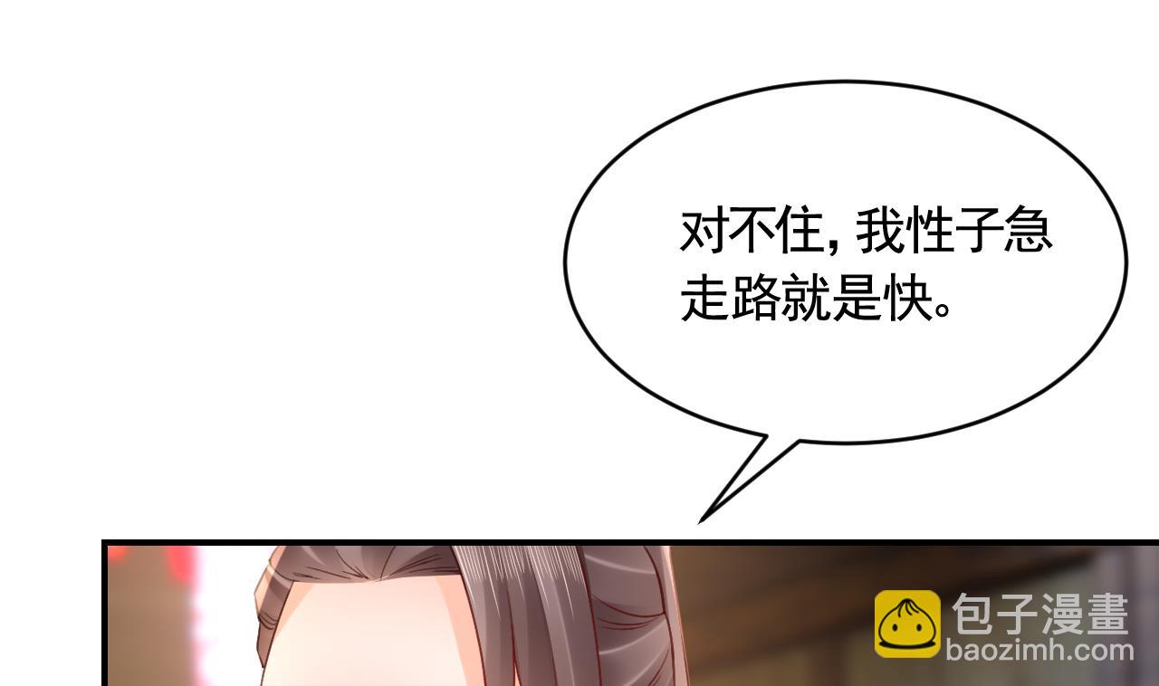 第86话殿下受伤了？58