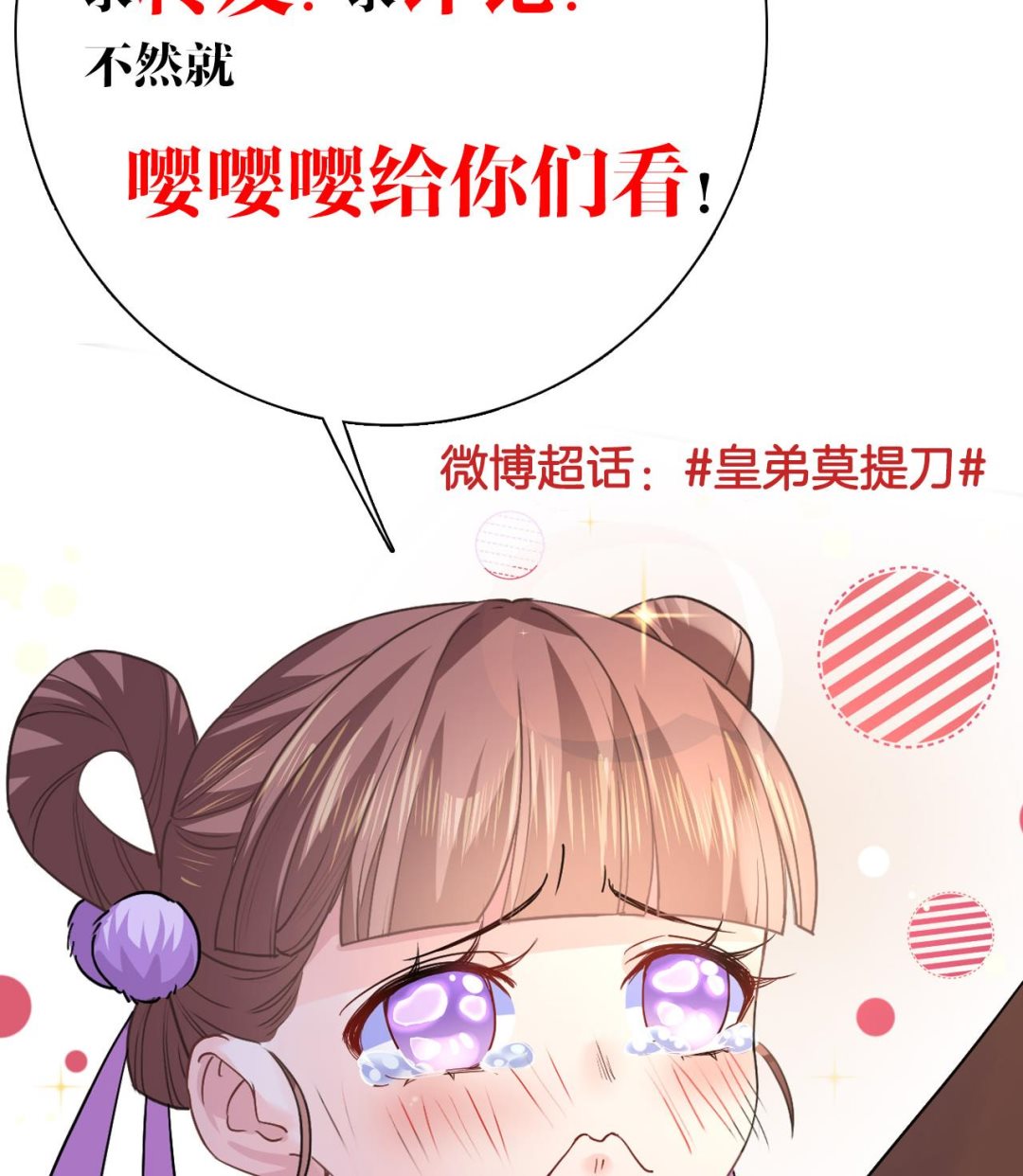 春节特辑2106