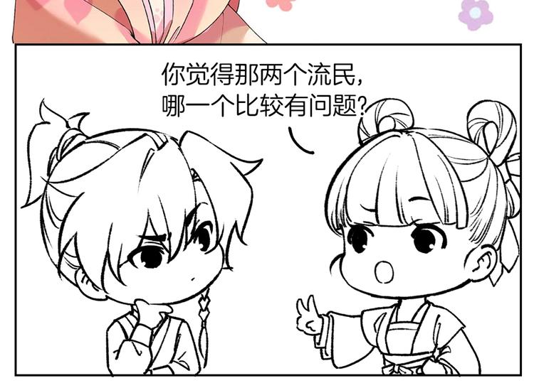 第28话 阴谋的气息130