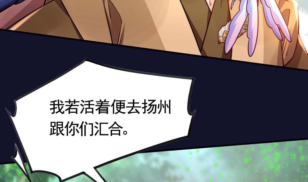 第54话 你先走31