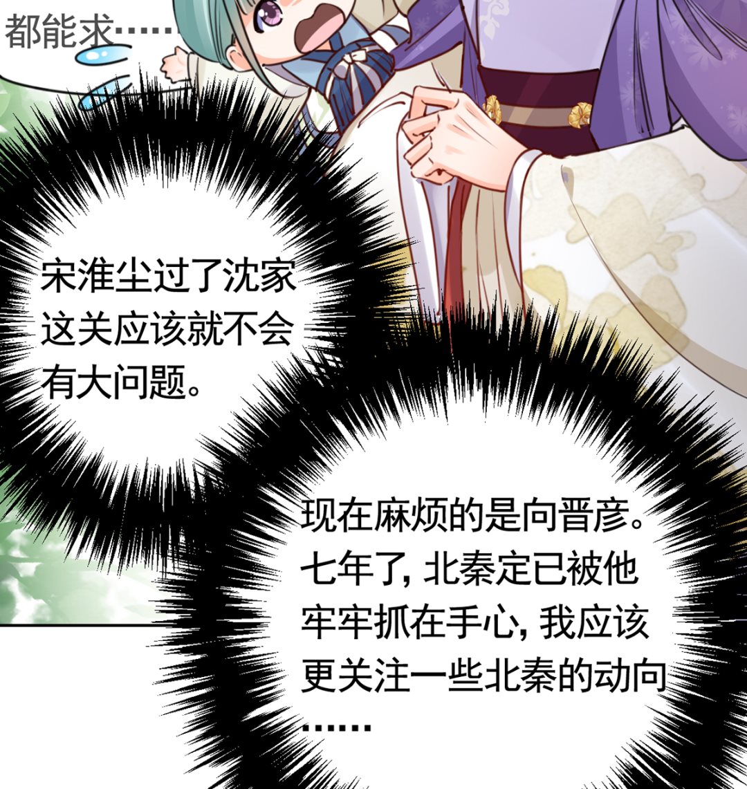 第38话  你不想嫁？19