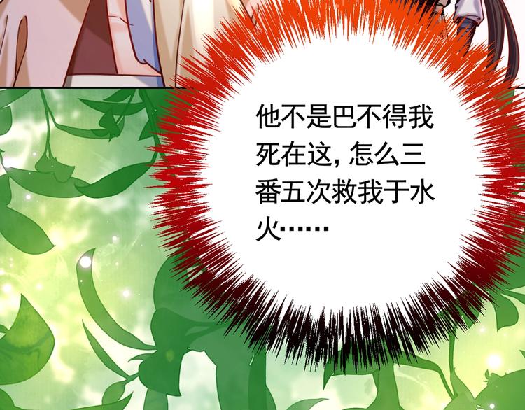 第27话 这就是你的好办法？！94