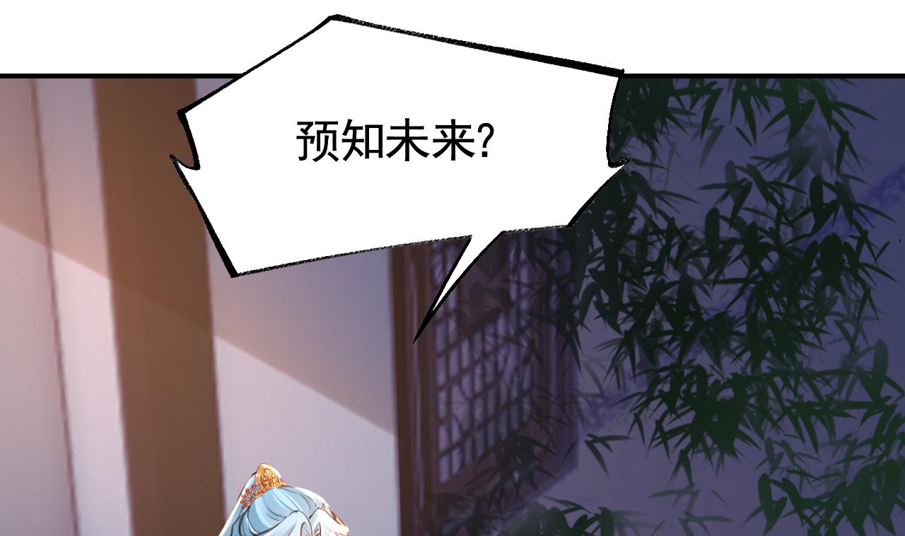 第56话 你能听见我3