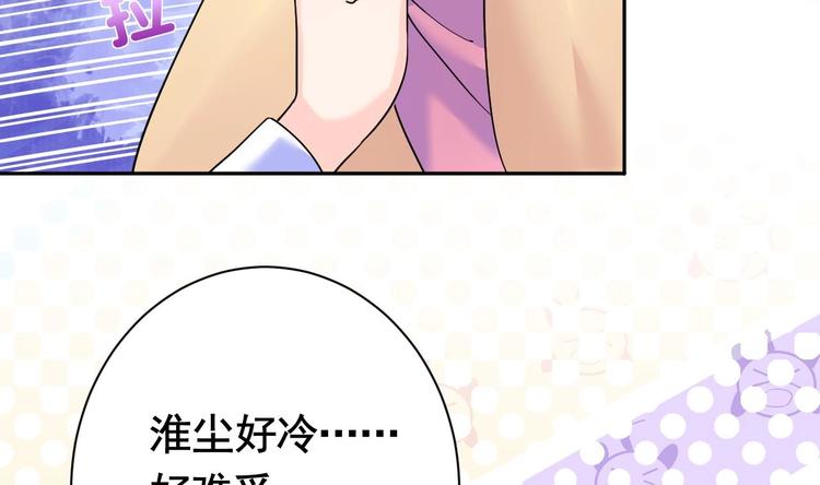 第6话 皇姐是要我死？48