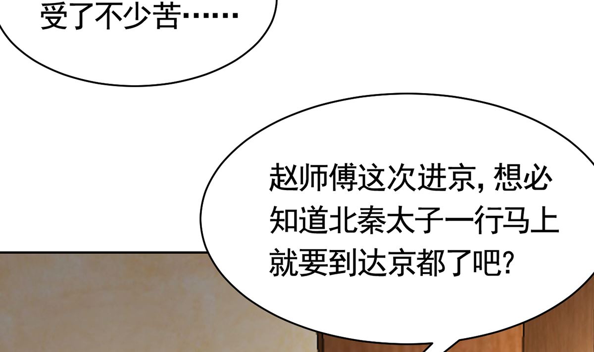 第39话  情敌相见？25