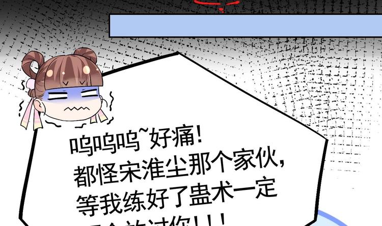 第8话 我又要死了？！124