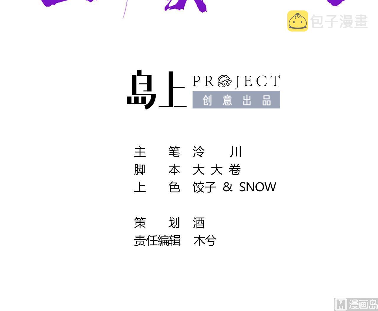 第88话  驾崩2