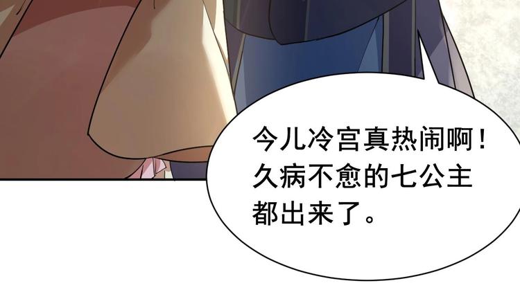 第2话 把七公主抓起来！71