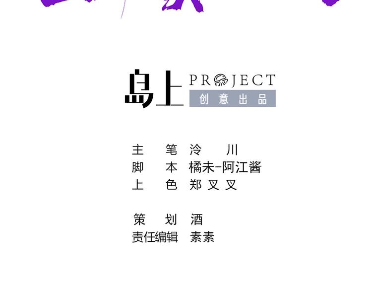 第32话 流民之乱4