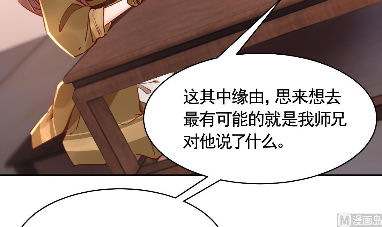 第52话 国师如实（下）17