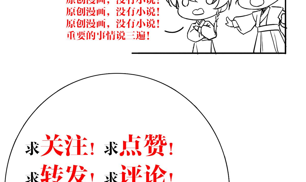 第45话 得不到放不下86