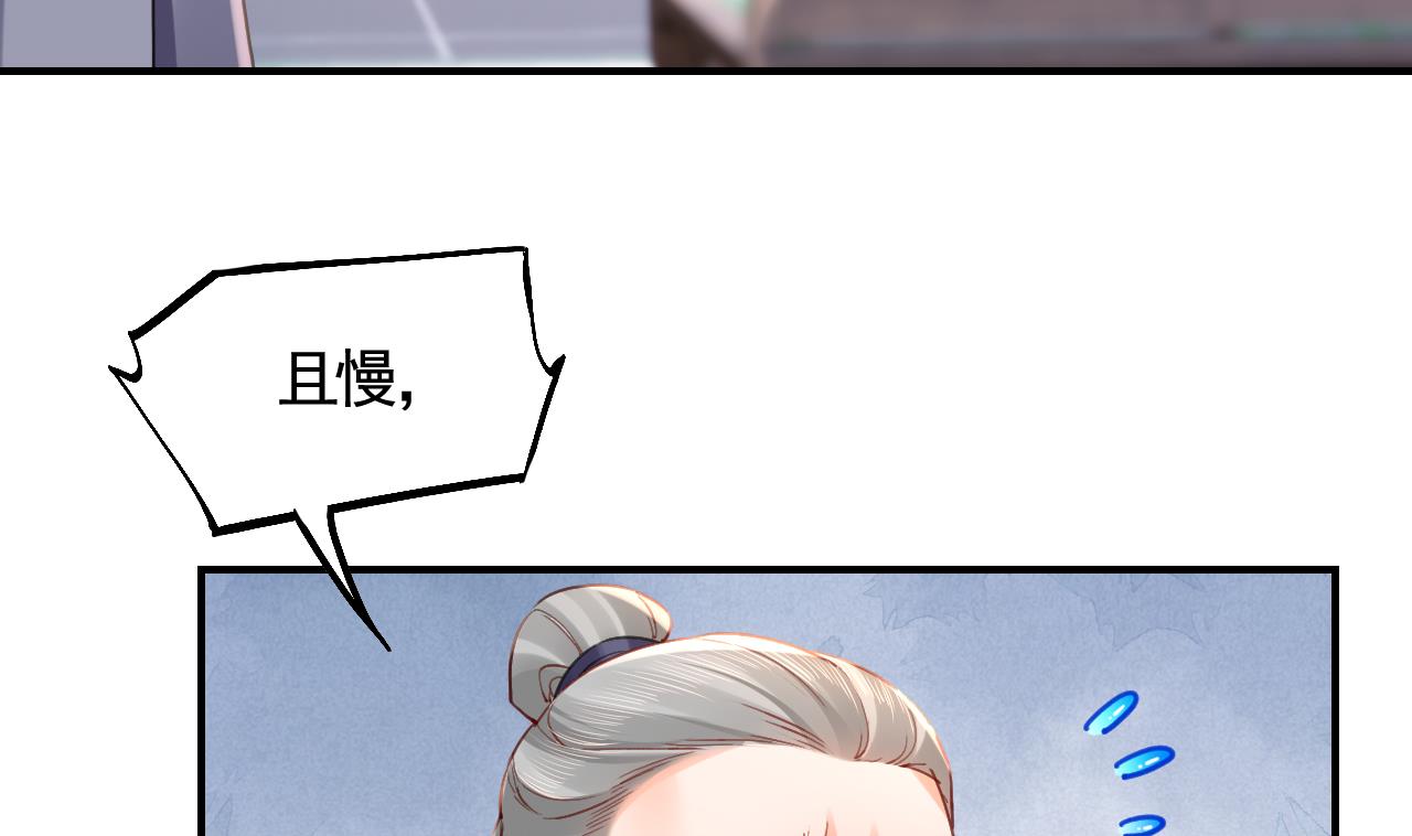 第85话谁家女儿31