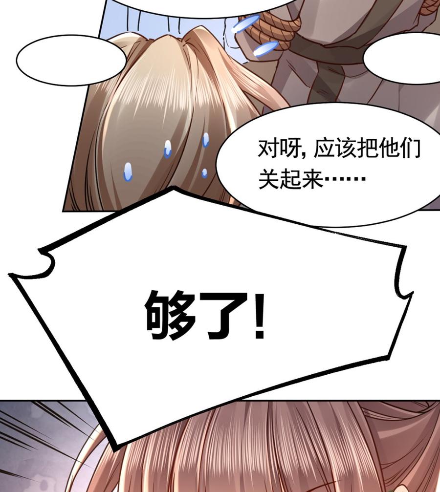 第36话 我的命就交给你了46