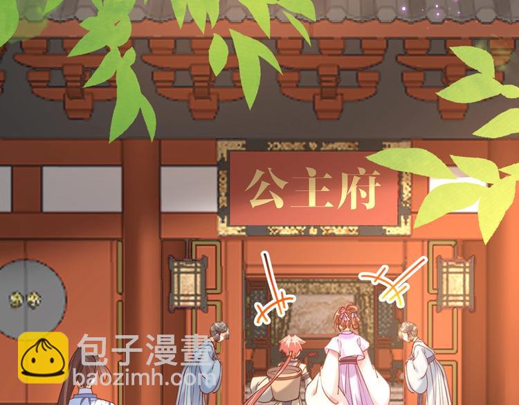 第29话 公主府失火97